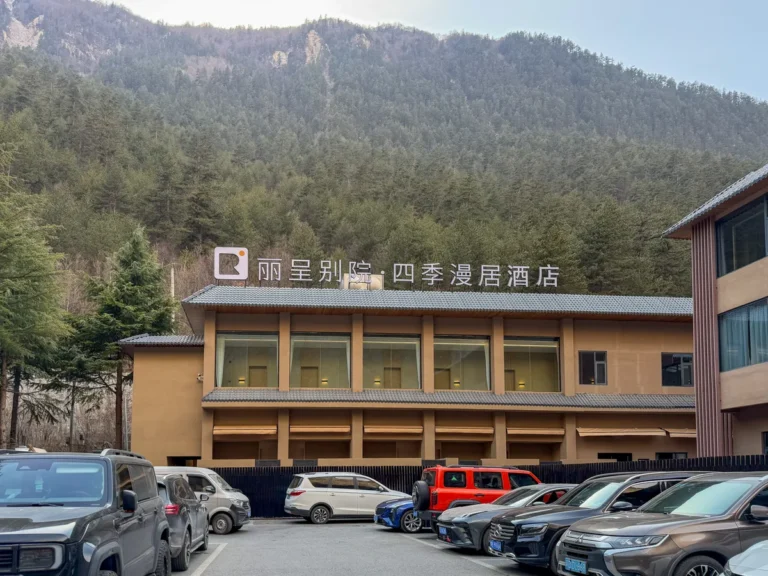 Exterior of Jiuzhaigou Regent Retreat Hotel, a 10-minute walk from the entrance
