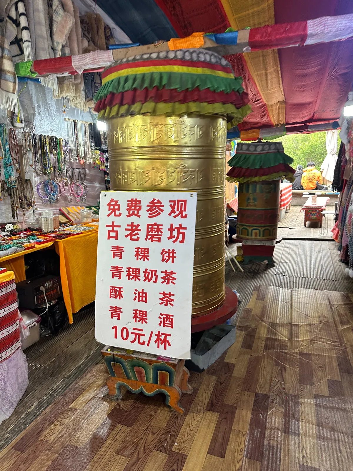 Traditional Tibetan tea house near Shuzheng Waterfall
